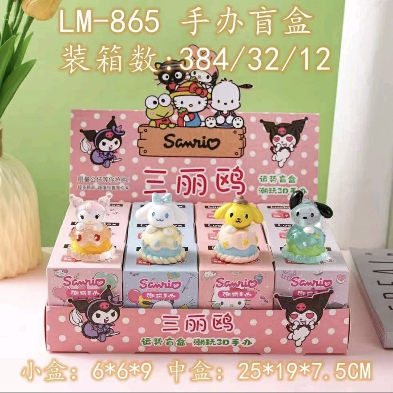 Sanrio Blind Box