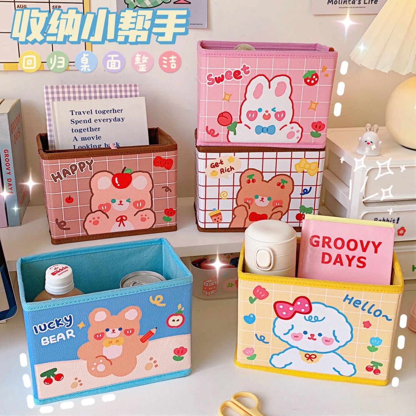 Foldable Kawaii Storage Box -