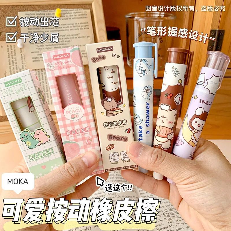 Kawaii Erasers -