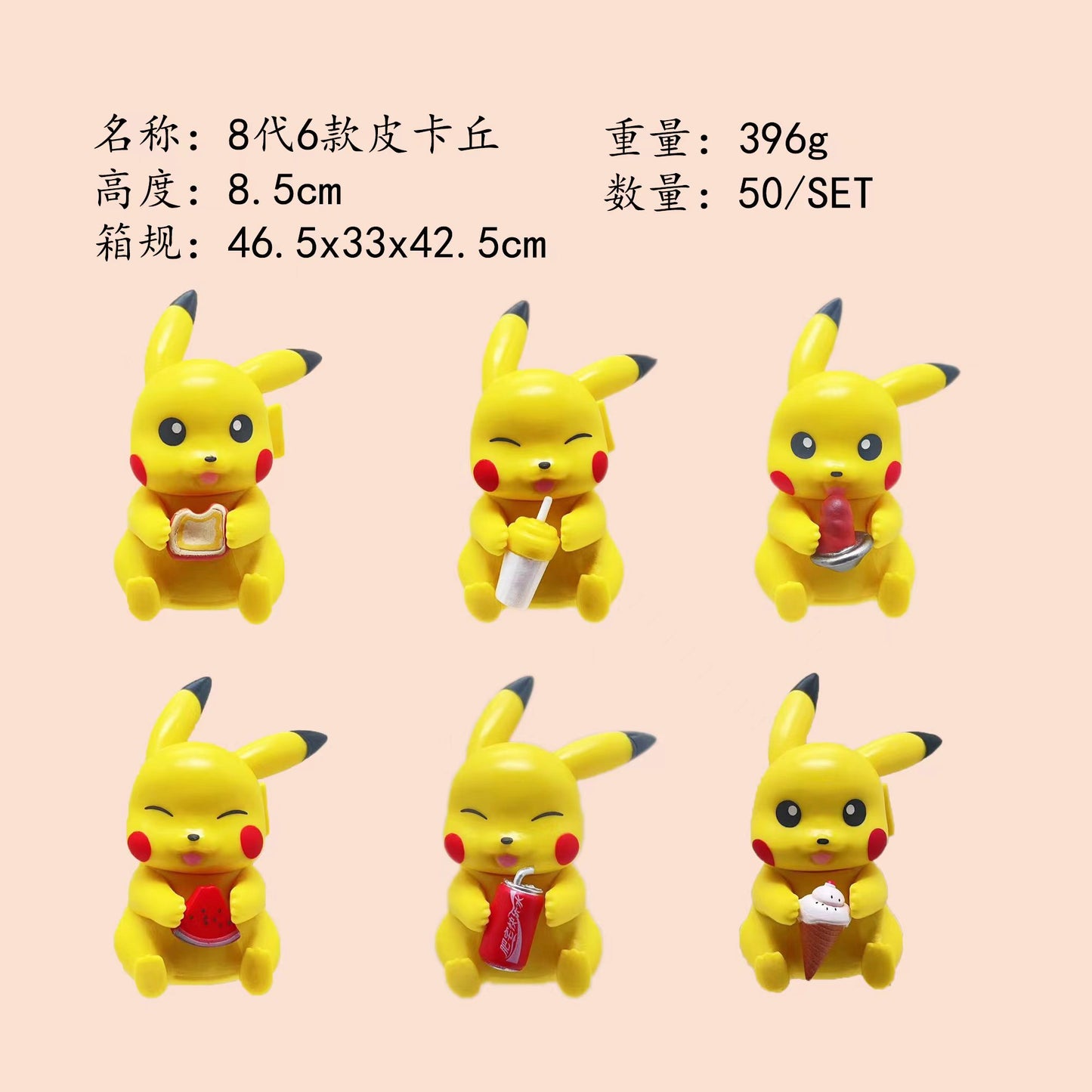 Pikachu Figures (Set of 6)