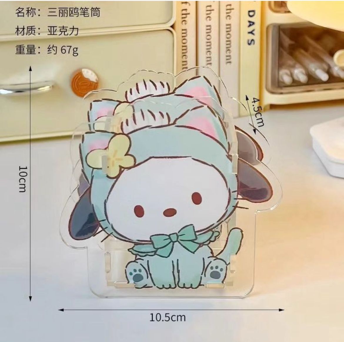 Sanrio Actylic Pen Stand - 